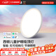 西頓照明（CDN）舒視光護(hù)眼超薄吸頂燈LED全光譜臥室兒童房書房客廳已接入米家APP 【全國補(bǔ)】【護(hù)眼舒適光S3】48W次臥吸頂燈