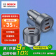 博世（BOSCH）SC500 車(chē)載充電器點(diǎn)煙器充電器車(chē)充一拖三點(diǎn)煙器轉(zhuǎn)換器車(chē)載快充 