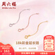 周六福（ZLF）  黃18K金項鏈延長(cháng)鏈玫瑰金鏈子彩金鏈條可調節 4.5cm -0.15g-黃