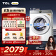 TCL 小黃人·大眼萌AI超級筒T7R 10公斤DD直驅變頻滾筒洗衣機全自動(dòng)家用國家補貼以舊換新G100T7R-DI