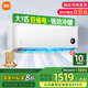小米（MI）空調1.5匹pro 新一級能效 巨省電變頻冷暖 智能自清潔 家用壁掛式臥室1匹空調掛機 大1匹 一級能效 巨省電
