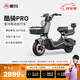 愛(ài)瑪（AIMA）【河北專享門店自提】新國(guó)標(biāo)酷騎Pro鉛酸長(zhǎng)續(xù)航成人電瓶車電動(dòng)自行車 到店選色提車