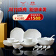 永豐源白月光20/33頭餐具套裝 高檔浮雕餐具簡(jiǎn)約精致碗碟純白適用微波爐 餐具(6人位) 20頭
