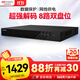 HIKVISION?？低暰W(wǎng)絡(luò )監控硬盤(pán)錄像機 8路2盤(pán)位poe網(wǎng)線(xiàn)供電NVR 4K高清主機DS-7808N-R2/8P