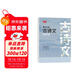 書(shū)行 初中必背古詩(shī)文練字帖語(yǔ)文七八九年級高中文言文楷書(shū)硬筆書(shū)法練字本 【高中】古詩(shī)文