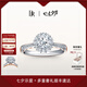 DR【法國圣心禮堂戒】專(zhuān)柜TOP1*求婚鉆戒 LOVE PALACE 華美戒指 TOP*【共約33分】20分H色SI1