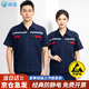 曦雁防靜電工作服套裝男女夏季短袖透氣耐磨勞保服汽修工程服可定制