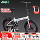 Jeep吉普折疊自行車(chē)成人20寸男女士變速通勤運動(dòng)單車(chē)-賽利 皎月白-一體輪-碟剎 20寸 7速