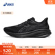 亞瑟士ASICS跑步鞋男鞋緩震運動(dòng)鞋回彈耐磨跑鞋 GEL-CUMULUS 26 黑色/黑色 42.5