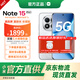 小米REDMI note15pro+ 國家補貼 第四代驍龍7s 7000mAh 龍晶玻璃十倍抗摔 IP68防水 紅米 5G智能手機 雪松白 12GB+256GB 官方標配