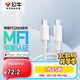 公牛蘋(píng)果數據線(xiàn)PD20W快充線(xiàn) MFi認證 iphone14充電線(xiàn)USB-C 適用iPhone14plus/13promax手機SE平板1.8米