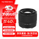唯卓仕56mm F1.7鏡頭自動(dòng)對焦大光圈定焦人像鏡頭適用于X卡口Z卡口E卡口微單相機鏡頭 AF 56mm F1.7 Air E（索尼口） 官方標配