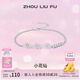 周六福（ZLF）  S925銀飾手鏈女花朵ins風(fēng)輕奢氣質(zhì)銀飾手飾送生日禮物 手鏈鏈長(cháng)16+3cm