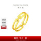 周大福 雙層H黃金戒指女(工費220)15號 約1.45g F224376