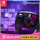 PowerA任天堂官方授權(quán) Switch Pro手柄 藍(lán)牙5.0 六軸體感 RGB動(dòng)感燈效 馬里奧 塞爾達(dá) 星之卡比 switch2