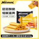 麥米米流心蛋酥500g咸蛋黃+芝士味 夾心雞蛋卷餅干休閑零食獨立包裝
