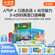 小彼恩毛毛蟲點(diǎn)讀繪本書 彩虹兔古力小超人 幼兒童寶寶早教英文啟蒙點(diǎn)讀繪本 毛毛蟲點(diǎn)讀筆早教圖書 【新升級】古力與朋友們12冊（含貼紙面具）