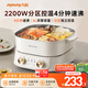 九陽(yáng)（Joyoung）電火鍋家用火鍋專(zhuān)用鍋多用途大火力2200W多功能鍋6L烤涮分體電炒鍋電煮鍋HG60-G577