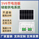 5V12V太陽(yáng)能監控攝像頭光伏板儲能供電系統發(fā)電鋰電池板戶(hù)外防水 5V6節電池板【15AH】三合一接口 送全套安裝配件【螺絲支架】
