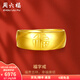 周六福（ZLF）  黃金戒指足金福字簡(jiǎn)約喜慶婚介指環(huán)尾戒 計價(jià) 18號-7.24g