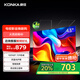 康佳電視 J43ES 43英寸 1+8GB內(nèi)存 全面屏 智能語音 網(wǎng)絡WIFI 全高清 臥室平板電視機 一級能效