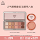 3CE12色眼影杏粉盤單色腮紅蜜桃橘生日禮物彩妝套組送女友