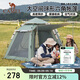 駱駝（CAMEL）帳篷戶(hù)外六角自動(dòng)天幕帳篷戶(hù)外便攜式公園露營(yíng)野營(yíng)過(guò)夜帳篷 B121