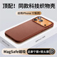 安柏希適用蘋(píng)果17promax手機殼新款iPhone17promax同款科技織物保護殼磁吸編織殼防摔超薄散熱高級感布藝 【赭褐色-升級款】強磁吸附 | 旗艦防摔 iPhone 17 Pro Max
