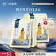 百雀羚（PECHOIN）面膜 小雀幸澄靜水光面膜10片裝補水保濕品質(zhì)國貨