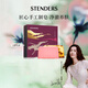 施丹蘭（STENDERS）手工香氛皂洗臉洗澡潔面皂禮盒100g*2 教師節(jié)禮物