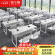 海艾珈學(xué)校課桌椅員工培訓(xùn)桌長條桌會議桌椅組合閱覽桌學(xué)習(xí)桌雙層1.2米