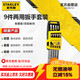 史丹利（STANLEY）9件兩用扳手組套8-17mm家用梅花開(kāi)口呆扳手套裝STMT78098-8-23