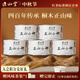 正山堂紅茶 武夷山桐木關(guān)正山小種紅茶特級250g罐裝組合茶葉 源頭直發(fā)
