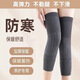 辛叢冬季款護膝 保暖老寒腿 過(guò)膝襪關(guān)節炎半月板損傷積液 男女士防寒 升級加長(cháng)款【膚色均碼】加倍保暖丨親膚舒適