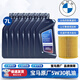 寶馬原廠(chǎng)5W30機油X1系X3系320X5系520 525 530X6X7系機油濾清器 5W30 7L+原廠(chǎng)機油濾芯