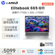 惠普（HP）筆記本 Elitebook 665G11 16英寸商務(wù)輕薄便攜移動(dòng)辦公/銳龍R7-7735U/32G/1TSSD/集顯/Win11/定制