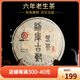 勐傣（MENGDAI）  2014年勐庫古樹(shù)普洱茶生茶餅  普洱餅茶 357克