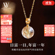LOUIS WATER金發(fā)晶吊墜水晶項(xiàng)鏈女招財(cái)轉(zhuǎn)運(yùn)珠高級(jí)感輕奢小眾情人節(jié)禮物 【招財(cái)金發(fā)晶】盛華單獨(dú)項(xiàng)鏈