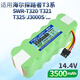 耐杰（NICJOY） 適用海爾掃地機電池探路者T320 321325 J3000 520 550鋰電池 SWR-T320/321/T333/325系電池