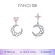 范琦（Fanci） 幻夢心月系列月光耳環(huán)女s925銀月光耳環(huán)禮物生日 月光耳環(huán)