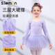 s.lemon兒童芭蕾舞服長(cháng)袖網(wǎng)紗舞蹈連體服芭蕾體服舞蹈練功服蓬蓬裙舞蹈服 淺紫色 L /130（建議身高110-120cm）