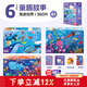 TOI拼圖3-6歲益智玩具兒童拼圖6-12歲寶寶進(jìn)階拼圖男女孩生日禮物 收納款-6階海底世界（6歲+|3袋）