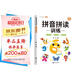 斗半匠 拼音拼讀訓練 幼小銜接拼音幼兒?jiǎn)⒚捎柧毿W(xué)一年級學(xué)拼音神器音頻完整版