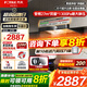方太油煙機F5灶具套裝官方年度旗艦新品歐式頂吸家用歐式27大吸力揮手智能凈味旗艦煙機燃氣灶套裝 【單煙機】27巡航風量/智能凈味 具體咨詢客服