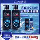 清揚男士去屑洗發(fā)水 勁涼冰爽570gx2+試用裝100gx2 京東自營(yíng)開(kāi)學(xué)季