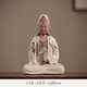 德化陶瓷品質(zhì)觀(guān)音菩薩佛像擺件新中式禪意家居客廳玄關(guān)裝飾陶瓷工藝品擺設 【熱銷(xiāo)精選】單觀(guān)音-紫砂灰LLX中