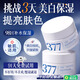 澳芙雪377美白祛斑霜煙酰胺淡化黑色素去黃褐斑老年雀斑曬斑面霜男女士 1瓶50g【補水保濕 抗皺緊致】