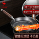 三四鋼章丘手工鍛打平底鍋鐵鍋無(wú)涂層煎鍋炒菜鍋煎蛋燃氣灶26cm 36812