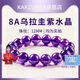 KARZUMYA天然紫水晶手鏈烏拉圭高級真原石手串招財轉運男女款正品九紫離火 【運勢必備】12MM烏拉圭紫水晶