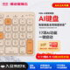 咪鼠科技KB6AI鍵盤 智能AI3.0寫作PPT繪圖 無線藍牙語音鍵盤  支持DeepSeek-R1 落日橙家用